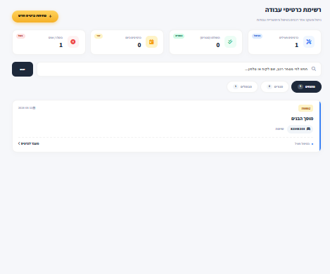 גשר Dashboard